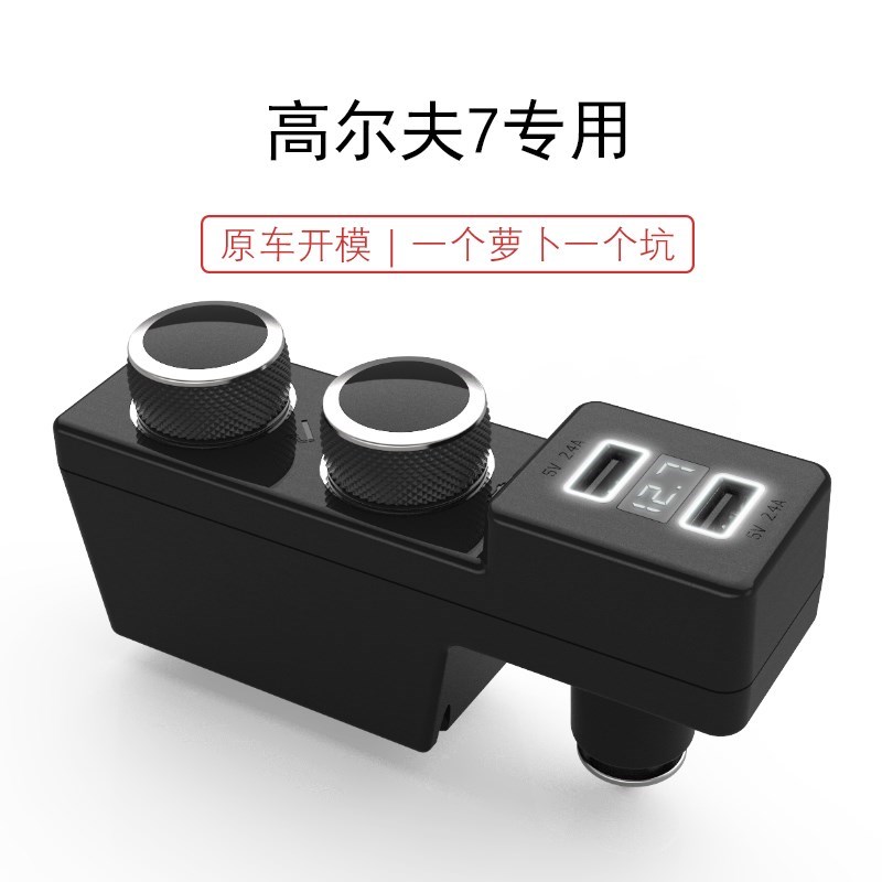 Cigarette lighter modified car charger dual usb socket multi