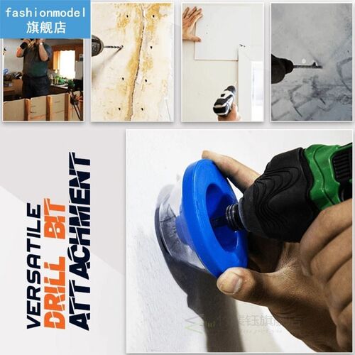 Electric Drill Dust Cover Must-Have Accessory Drill Ash Coll