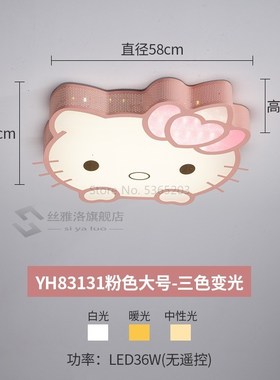 Hellokitty  Cartoon Absorb Top Light Girl Princess Room H