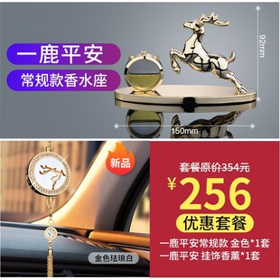 Automobile car perfume interior decoration products of