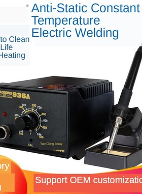 YAOGONG 936A Adjustable constant temperature and high power
