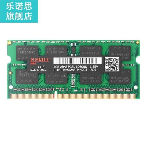 PUSKILL 4G DDR3 RAM 1600MHz 1.35V 204-Pin Computer Game Memo