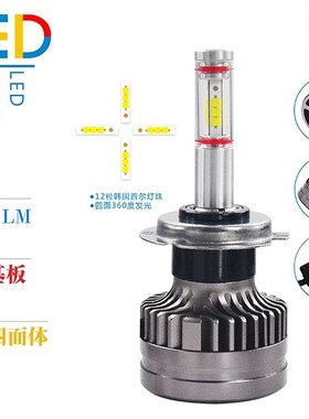 DLAND  M8 360 DEGREE GLOWING CAR LED LIGH BLB LAMP WIH SEOL