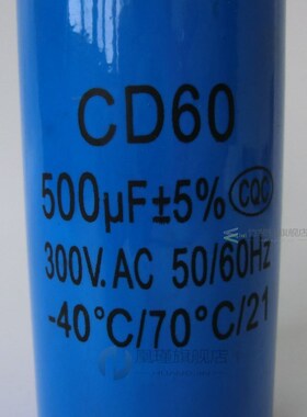 CD60 500uF 250V AC Starting Capacitor For Heavy Duty Electri