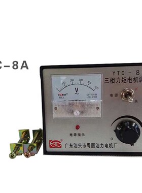 Controller YTC-8A three-phase AC torque motor and Three-phas