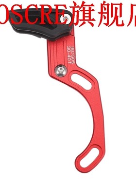Mount Bike Chain Guide Aluminum Alloy Install Protector Spar