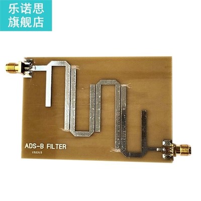 ADS-B Wave Filter Microstrip Filter 适用于 SDR Receiver Boar