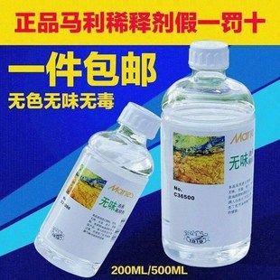 brand 500ml colorless and odorless oil paint thinner paint