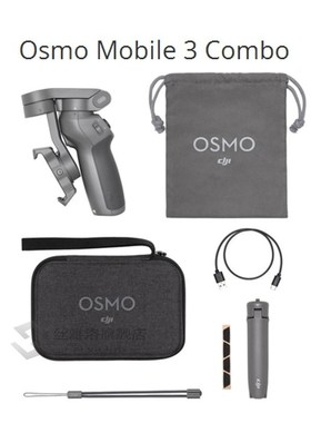 Osmo Mobile 3 combo foldable design ActiveTrack 3.0 Gesture