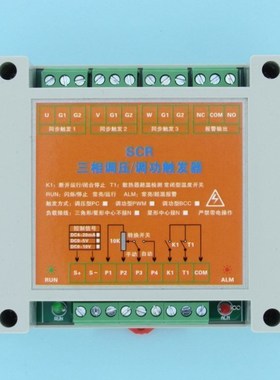 Three-phase thyristor flip-flop thyristor trigger board thyr