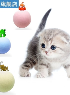 Toy Pet Gravity Ball Simulation Animal Sounding Ball Pet
