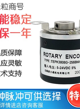 TEPK3808G 256BM L5 Photoelectric encod