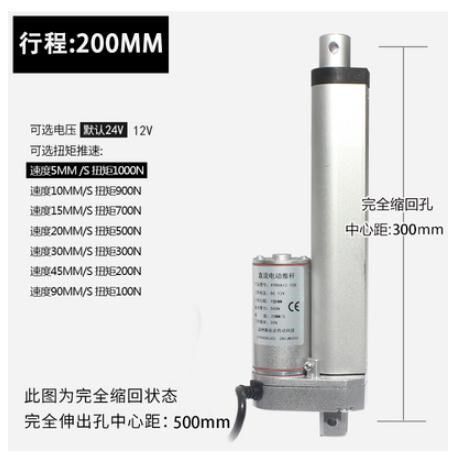 Direct sales stroke 50/100/150/200MM DC electric push rod mo