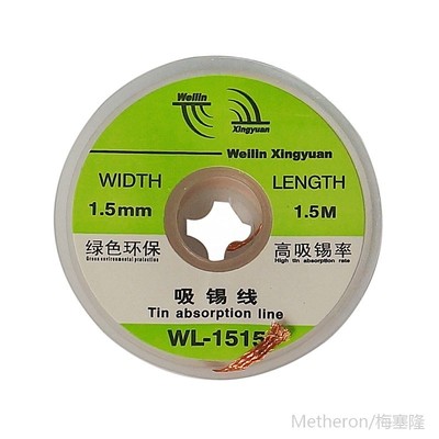 BGA Desoldering Wire Desolder Wick Soldering Accessory Braid