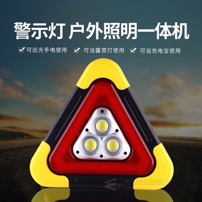 Triangle Warning Sign Triangle Car LED Work light Road Safet