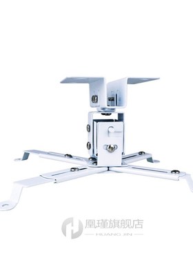 Adjustable Projector Brackets LED Projector Ceiling Mount Lo