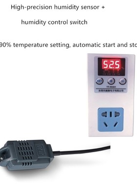 Humidifier Parts Timed automatic switch socket with humidity