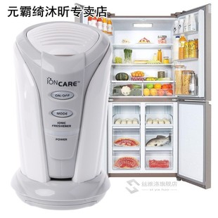 Ozone Air Purifier Fresh Deodorizer Fridge