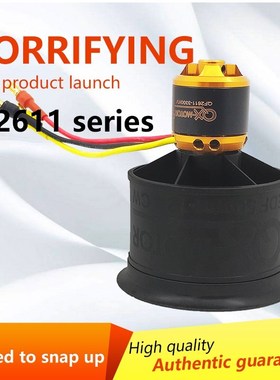 50mm 12 blades Ducted fan EDF CW CCW with QF2611 3S 4S Brush