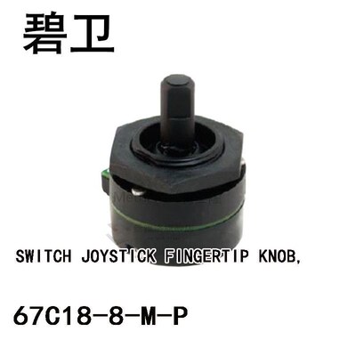 67C18-8-M-P SWITCH JOYSTICK FINGERTIP KNOB,