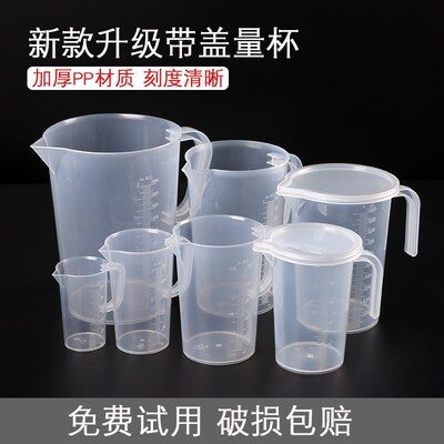 Measuring cup with scale household milk tea shop special bak