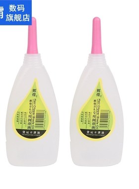 80ml 1Pc Household Sewing Machine Oil Clipper Shaver Mainten