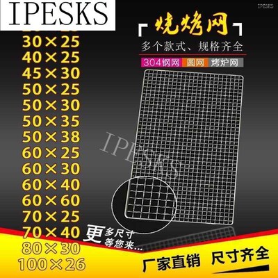 Mesh rack grill sMall grid wire Mesh furnace stainless