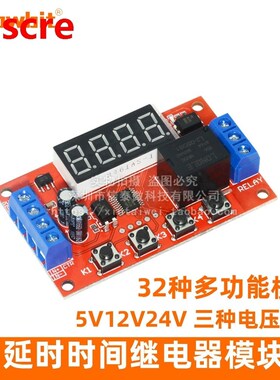 Delay time relay module 5V12V24V Timed programmable optocoup
