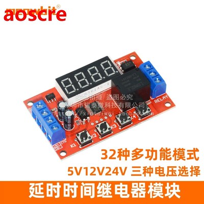 Delay time relay module 5V12V24V Timed programmable optocoup