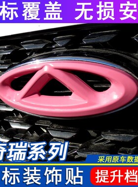 Chery tiggo or dingle 8 plus / 5 / EX/GX / 7/3 x/x arrizo 58