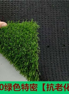 Kindergarten simulation lawn carpet matting artificial