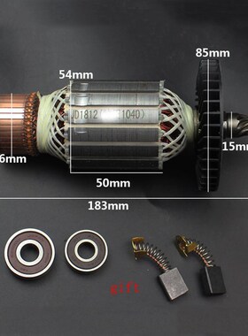 AC220-240V armature rotor stator replace for  1040 LS1