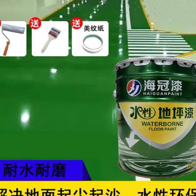 海冠水性耐磨漆净味环保水泥地面漆改造地板漆室内家用耐磨地坪漆