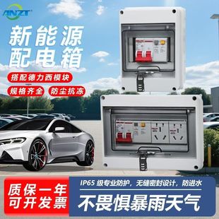 新能源充电桩配电箱带锁HT-5回路户外防水空开盒漏电保护空气开关