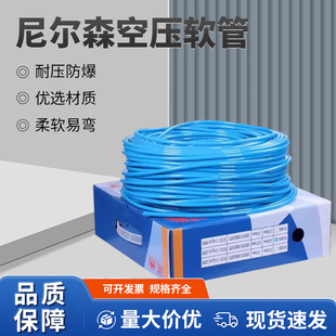 台湾山耐斯尼尔森气动软管PU气管PU8 10X6英制管3 X5.5