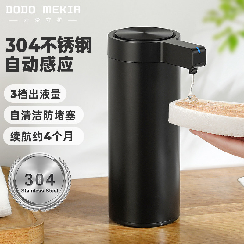 厨房洗洁精机感应器自动洗碗液出液机不锈钢电动皂液器洗手液壁挂