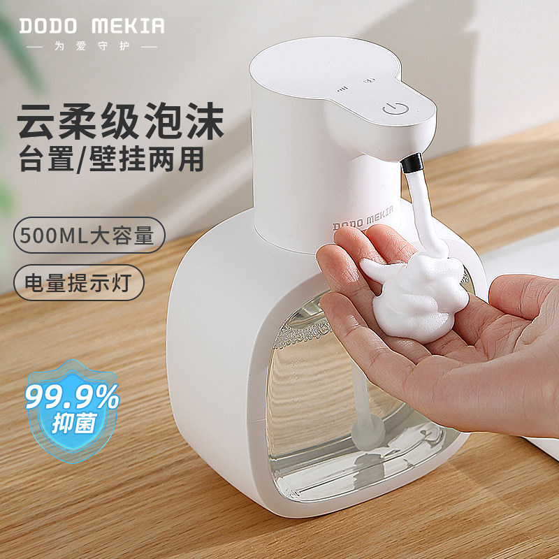 自动洗手液机感应器出泡沫洗手机智能电动儿童皂液器大容量壁挂,个人护理/保健/按摩器材,洗护/清洁泡沫机/洗手机,淘宝优惠券,粉丝福利购,淘宝优惠卷