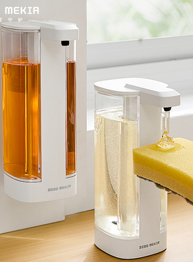 洗洁精机自动感应器厨房洗手液机洗碗皂液洗涤灵智能出液机壁挂