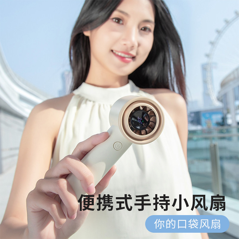 口袋装便携式手持降热长续航风扇