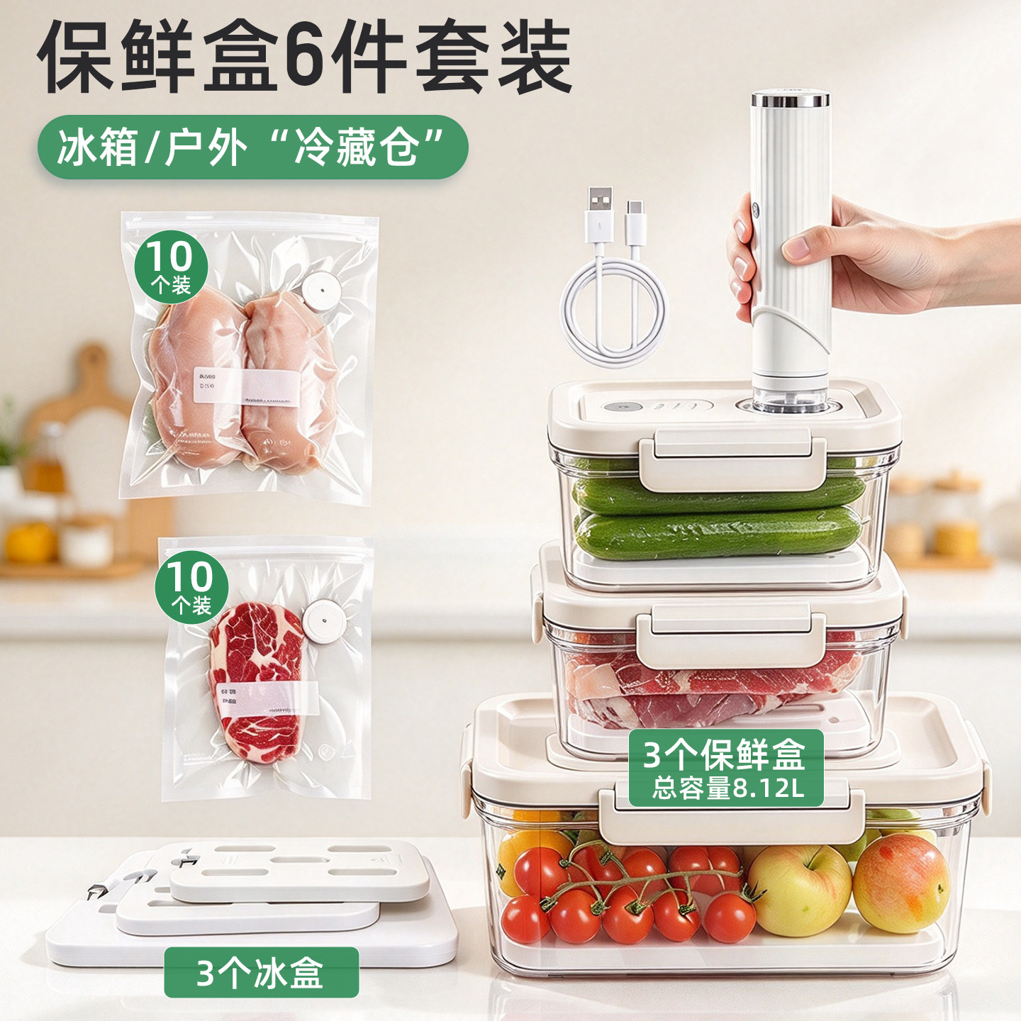 8.2L大容量保鲜盒,户外食品保鲜