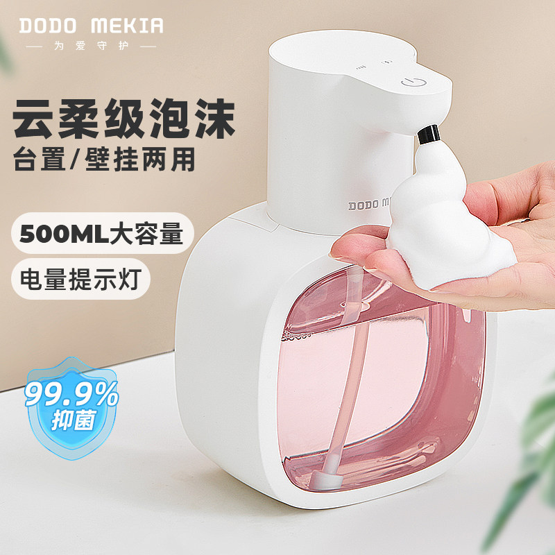 自动洗手液机感应器出泡沫洗手机洗洁精机智能电动儿童皂液器壁挂