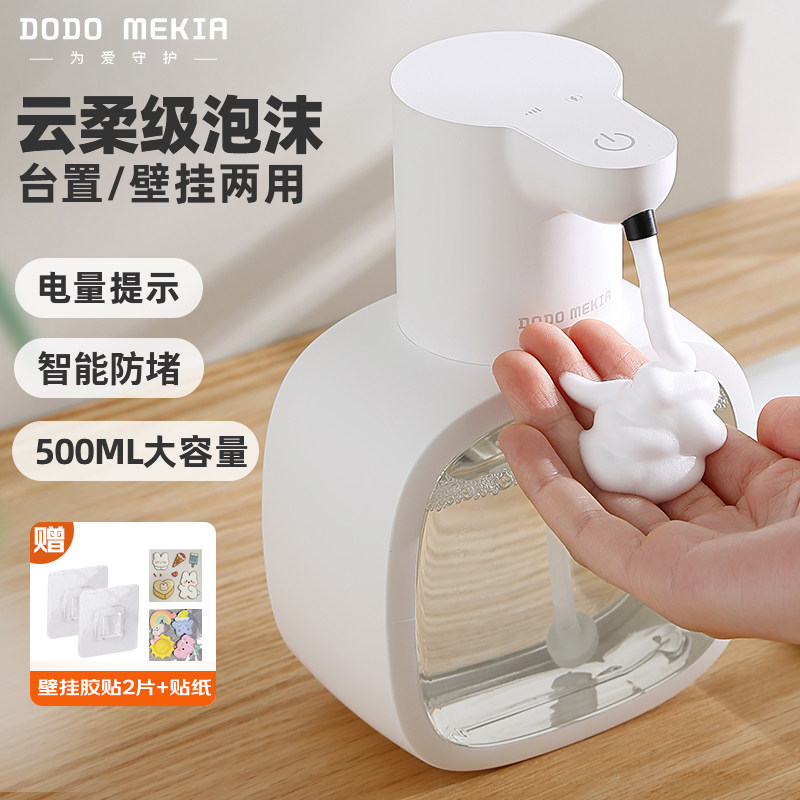 洗手液机自动感应器出泡沫洗洁精机智能电动儿童给皂液器家用壁挂