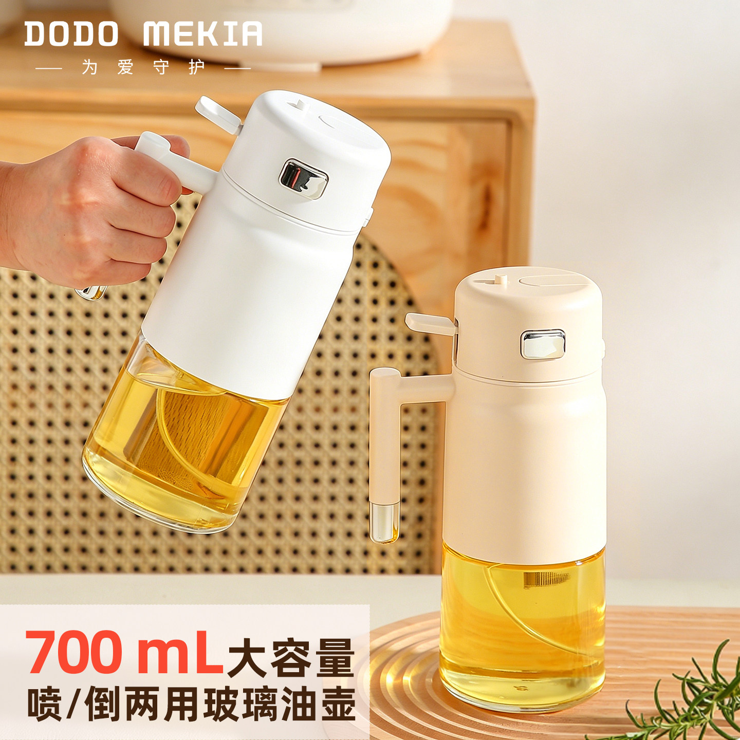 油壶喷倒两用厨房家用品大容量雾化分装油瓶不挂油防漏玻璃食品级
