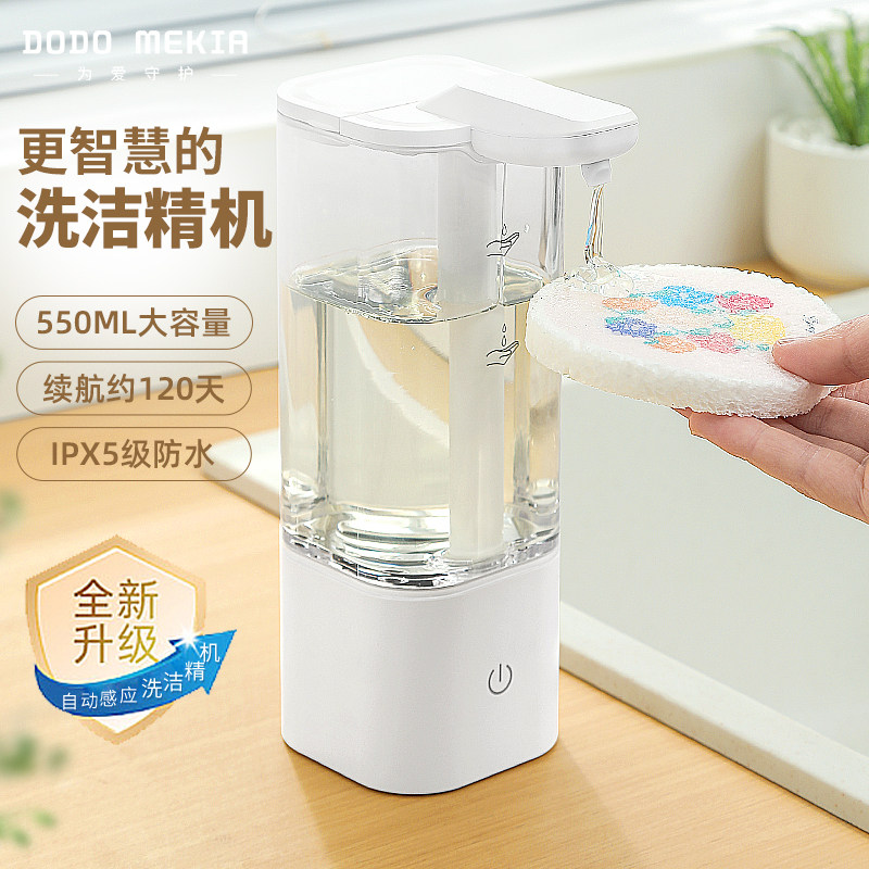 自动感应洗洁精机洗发水沐浴露感应出液器智能电动洗手液机皂液器,家装主材,皂液器,淘宝优惠券,粉丝福利购,淘宝优惠卷