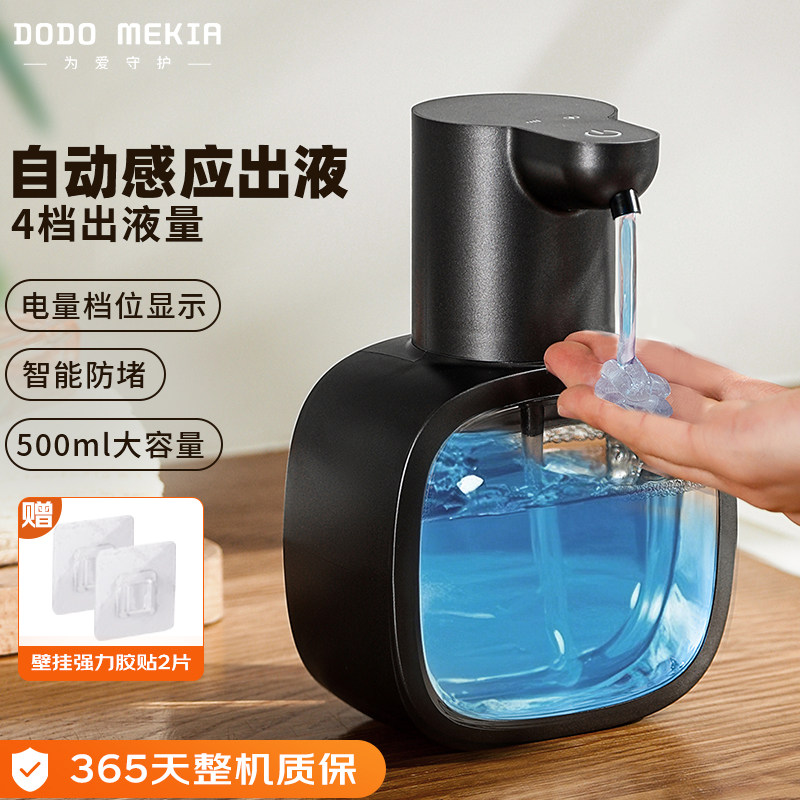 智能自动感应洗洁精机家用洗手机厨房电动凝胶出液免接触皂液器