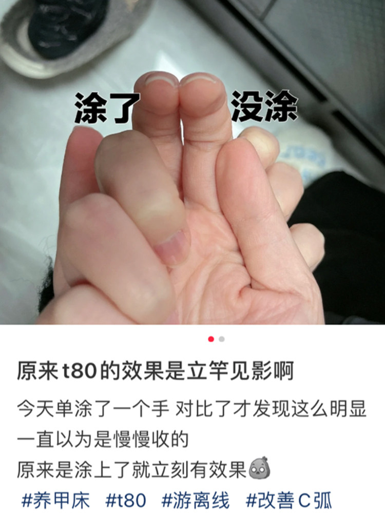 opi护甲油t80蛋白强韧指甲油底油修复延长甲床改善C弧生长 - Product image 2