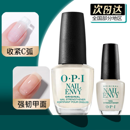 opi指甲油t80蛋白加钙底修复