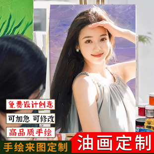 油画定制成品人物照片转手绘纯手工真人肖像宠物代画风景婚纱照