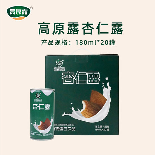 内蒙古高原露杏仁露180mlx20罐