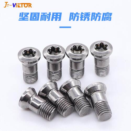 数控刀具配件刀片螺丝R4/R5/R6/R8/R10/R12.5梅花内六角螺钉